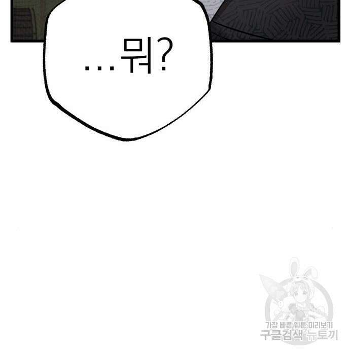 동경과 거짓말 4화 146