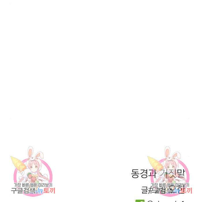 동경과 거짓말 4화 147
