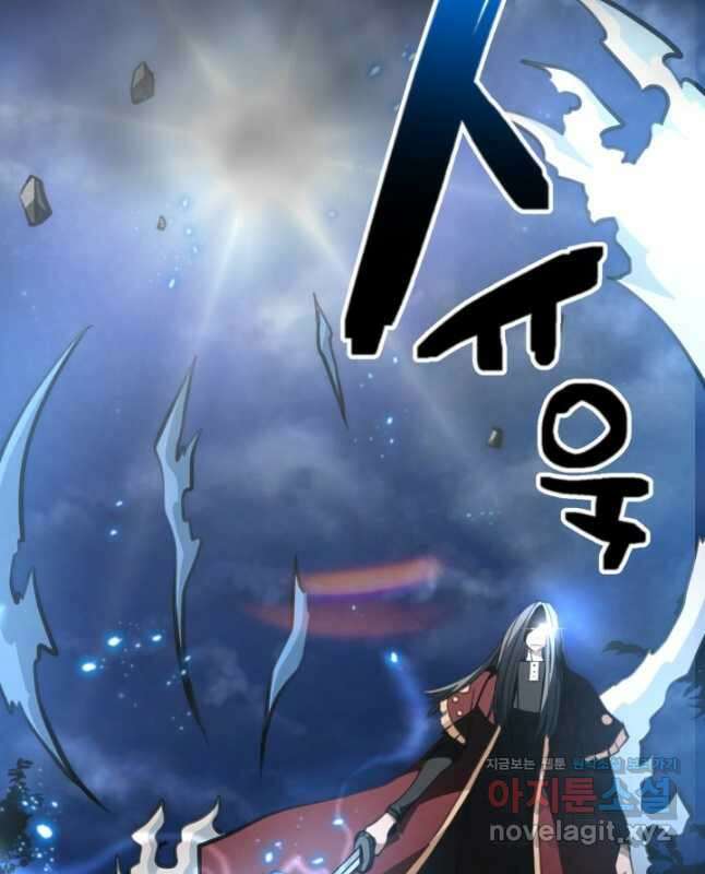 누가 무림맹주를 죽였나 73화 15