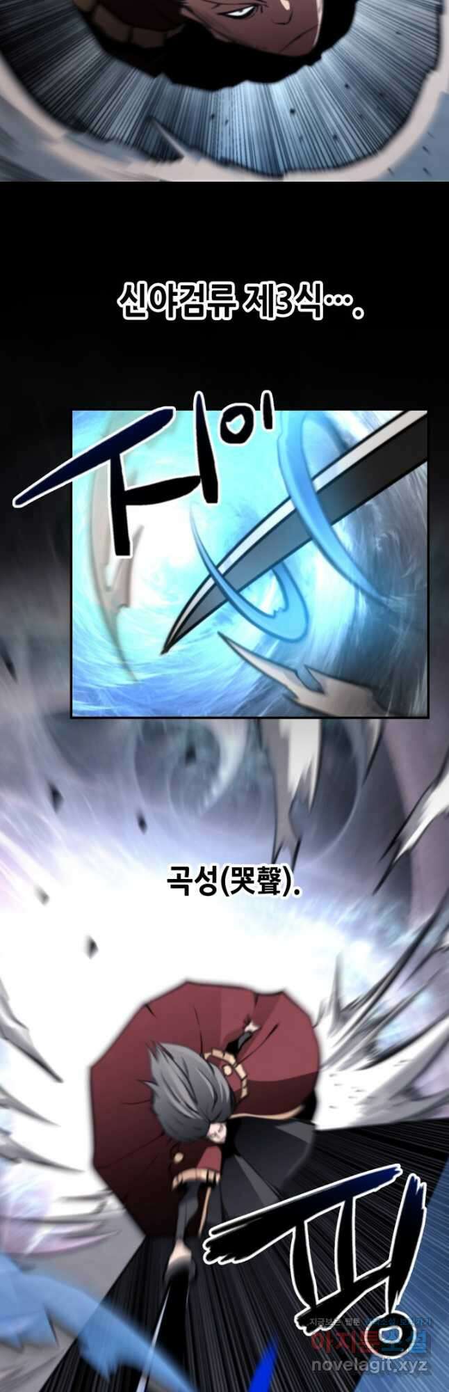 누가 무림맹주를 죽였나 73화 25