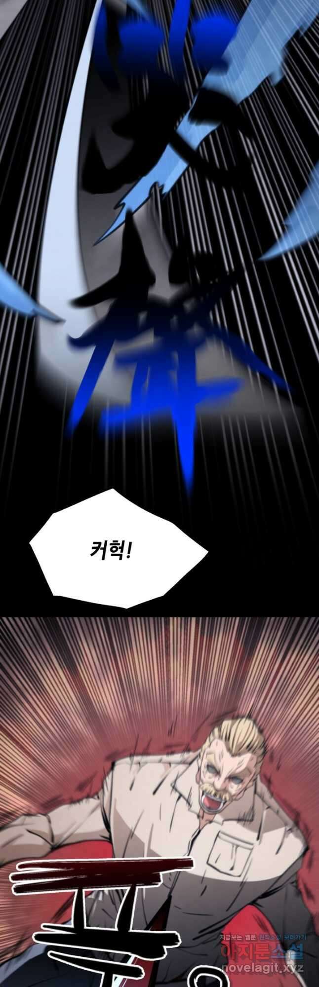 누가 무림맹주를 죽였나 73화 26