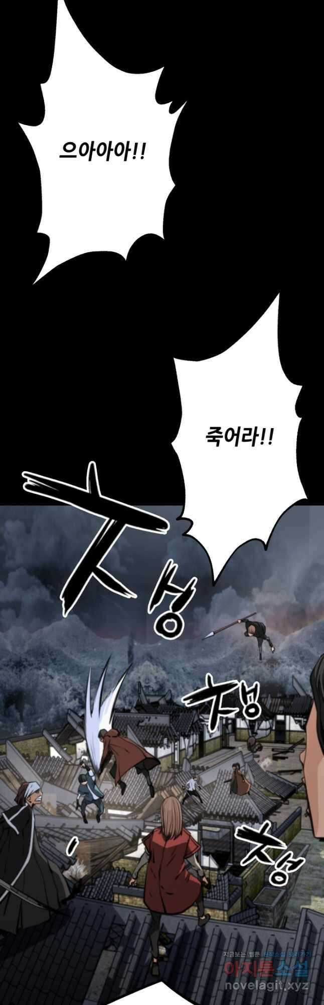 누가 무림맹주를 죽였나 73화 28