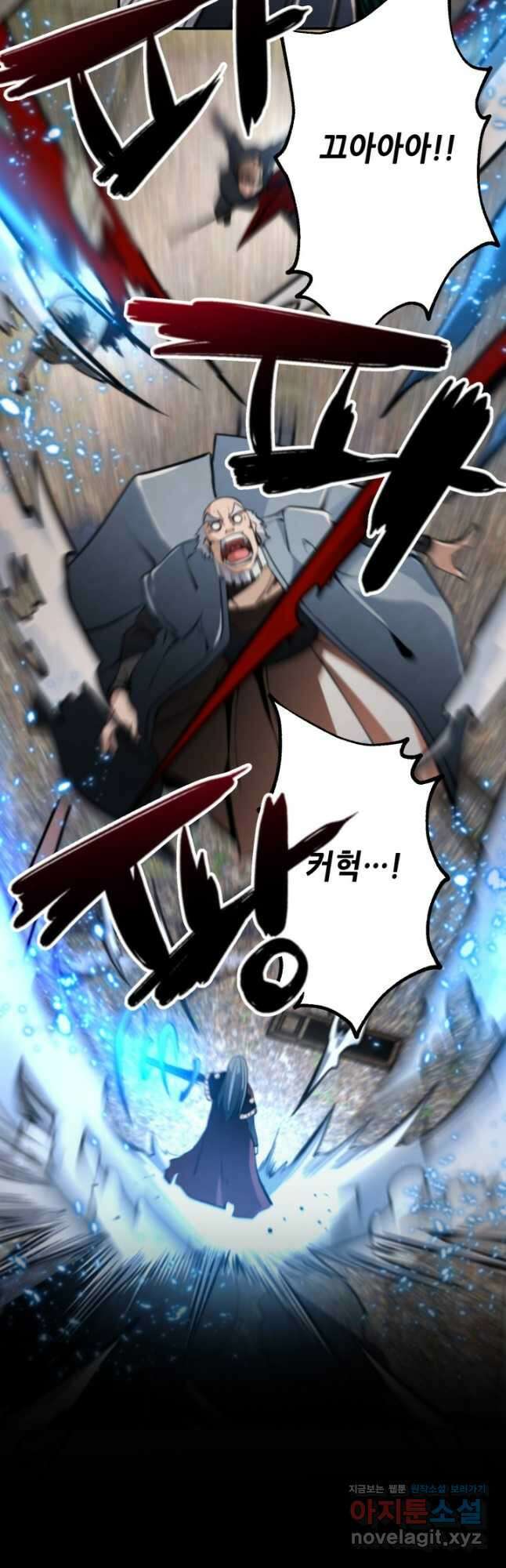 누가 무림맹주를 죽였나 73화 34