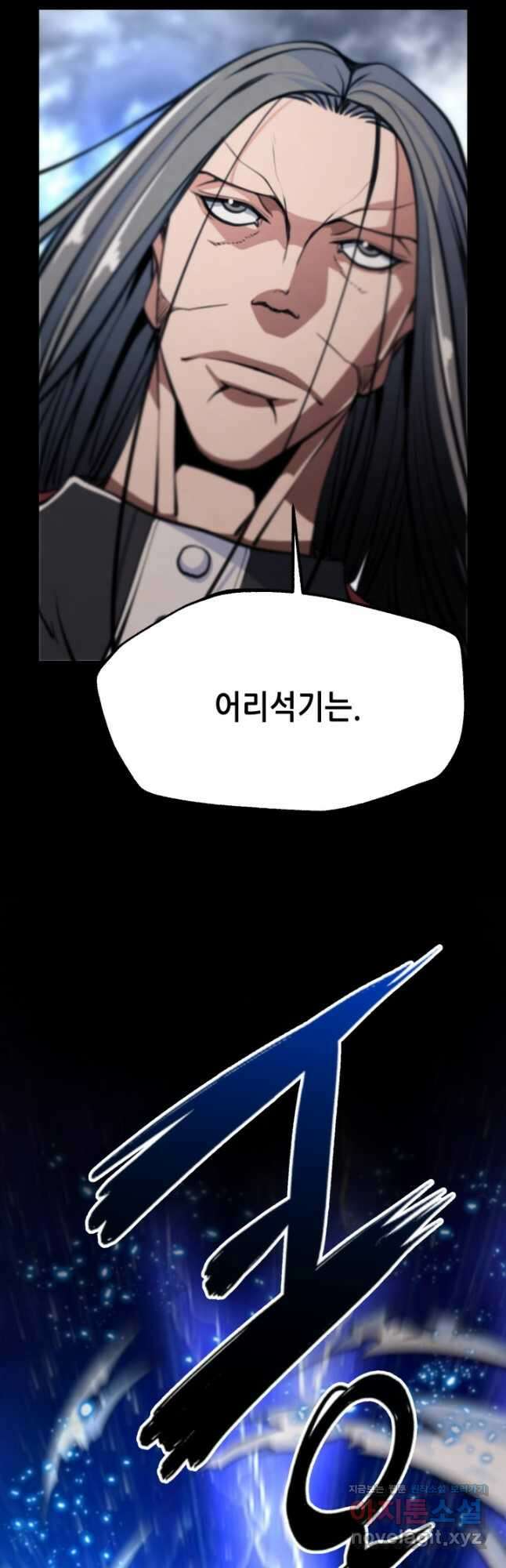 누가 무림맹주를 죽였나 73화 35
