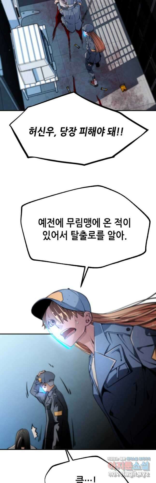 누가 무림맹주를 죽였나 73화 38