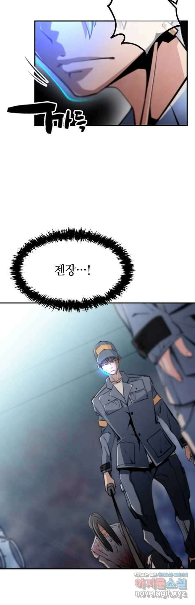 누가 무림맹주를 죽였나 73화 40