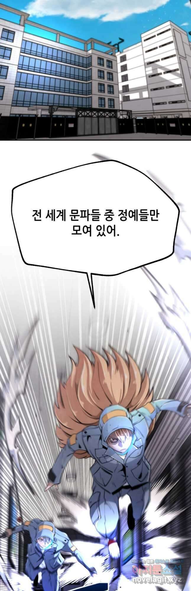 누가 무림맹주를 죽였나 73화 44