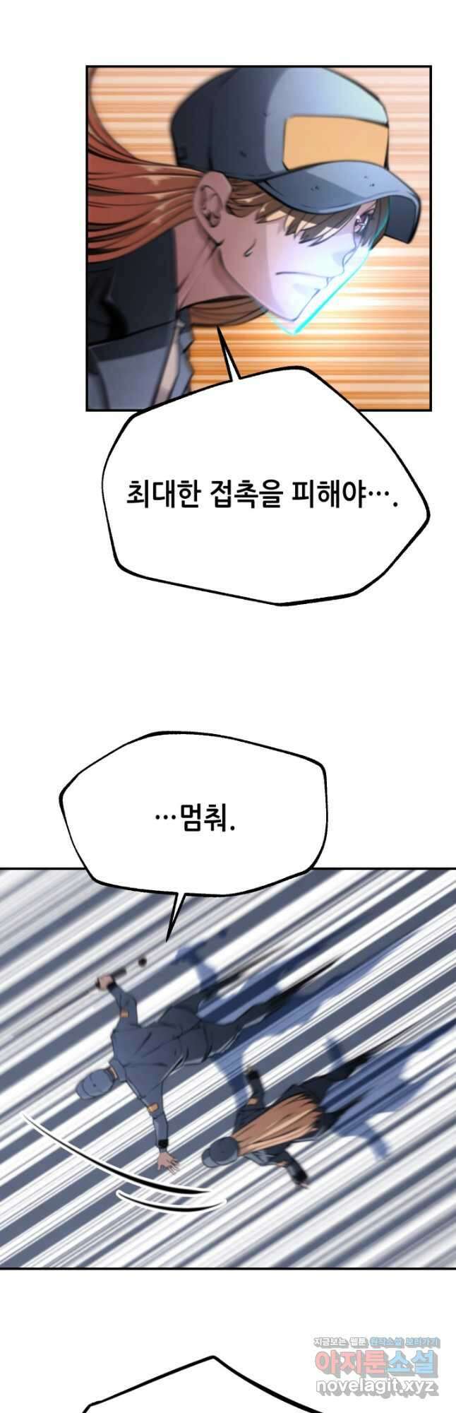 누가 무림맹주를 죽였나 73화 46