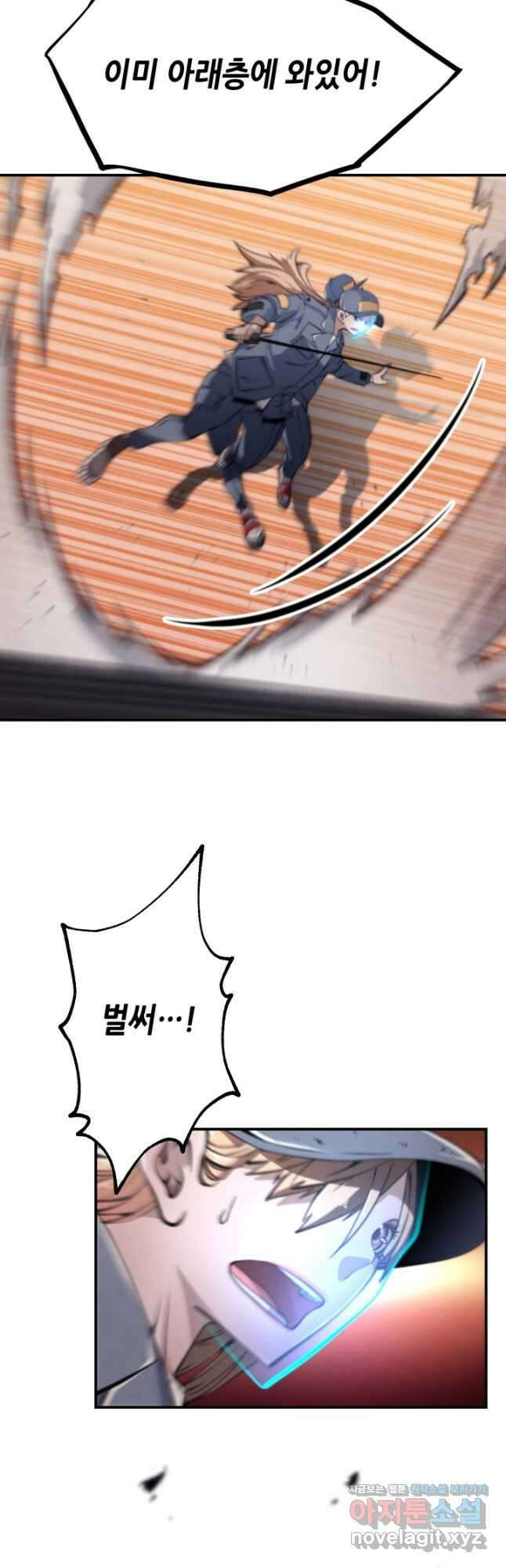 누가 무림맹주를 죽였나 73화 47