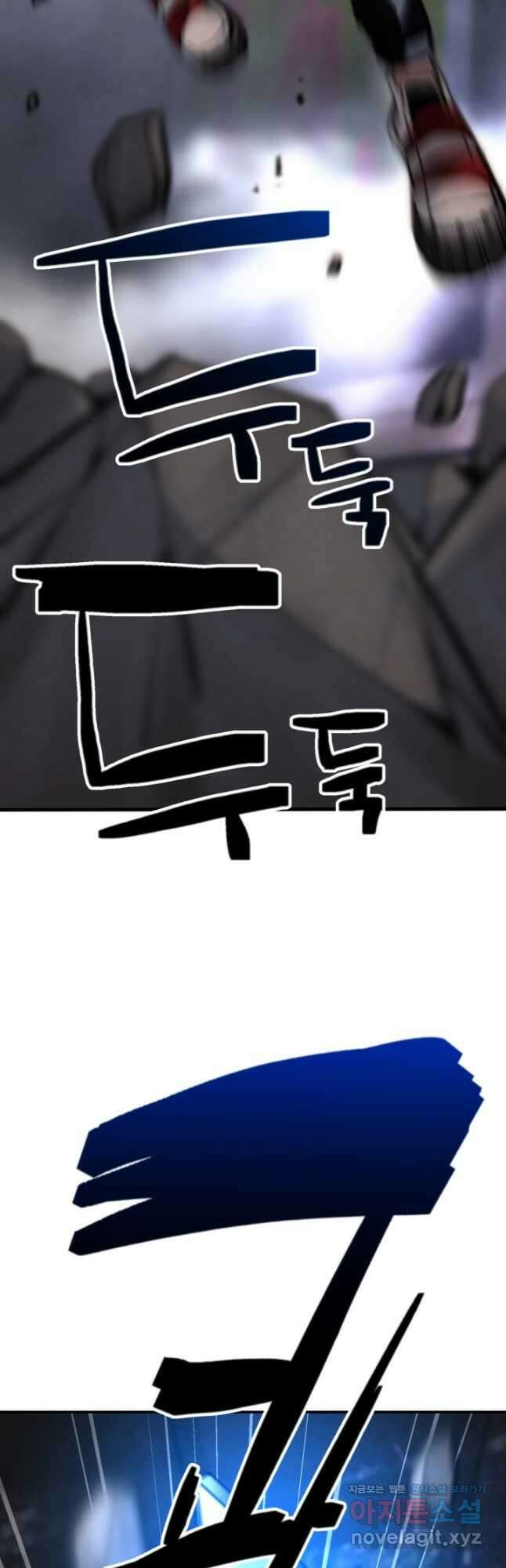 누가 무림맹주를 죽였나 73화 49