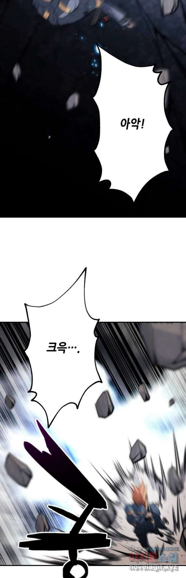 누가 무림맹주를 죽였나 73화 52