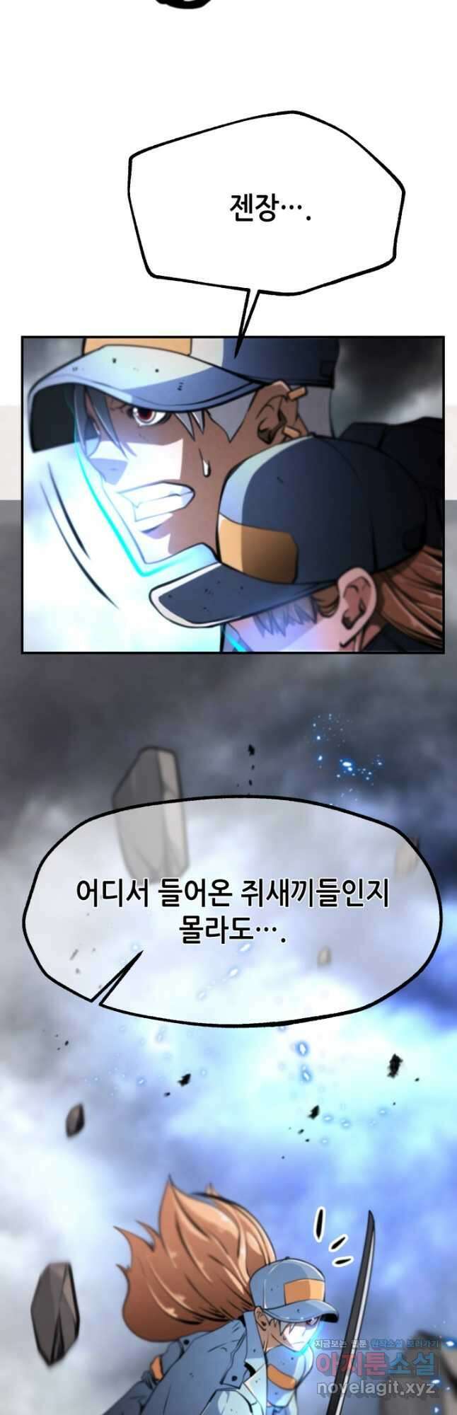 누가 무림맹주를 죽였나 73화 53
