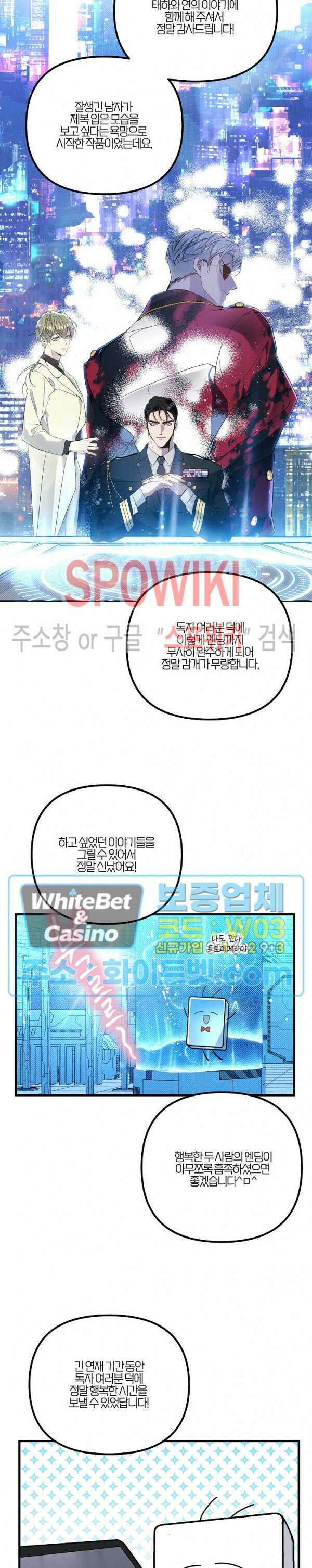 코드네임 - 미스트 후기 2