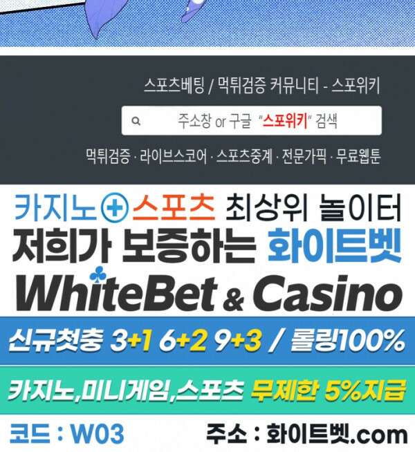 코드네임 - 미스트 후기 4