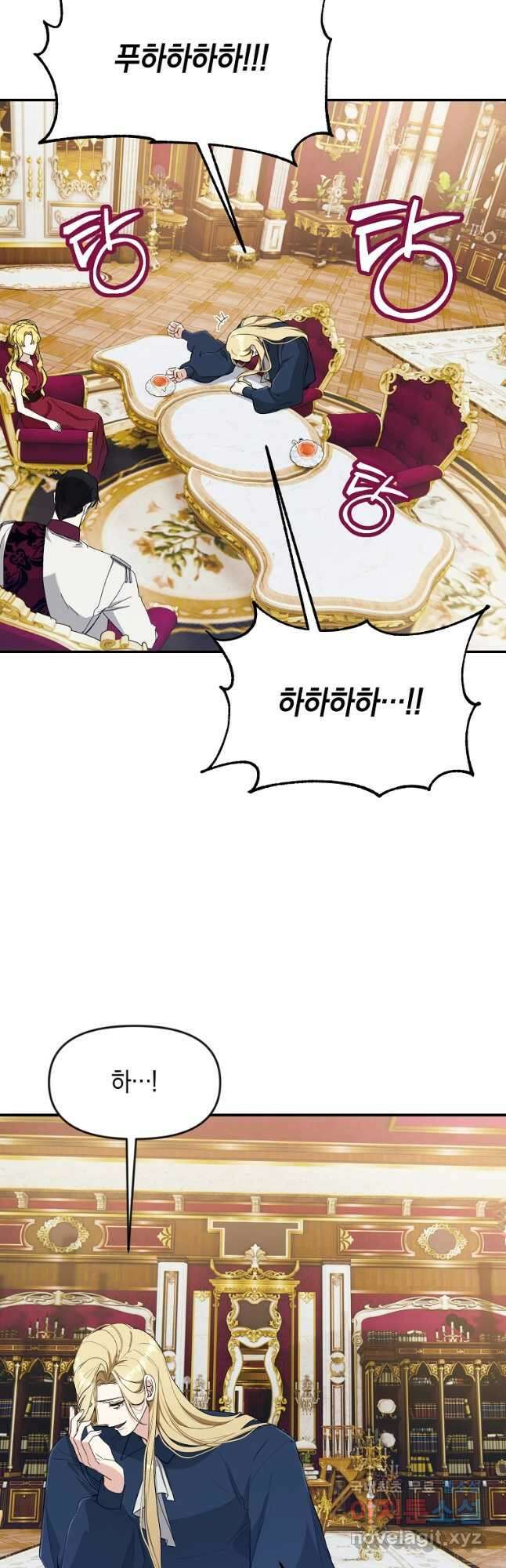 흑막을 치료하고 도망쳐버렸다 32화 3