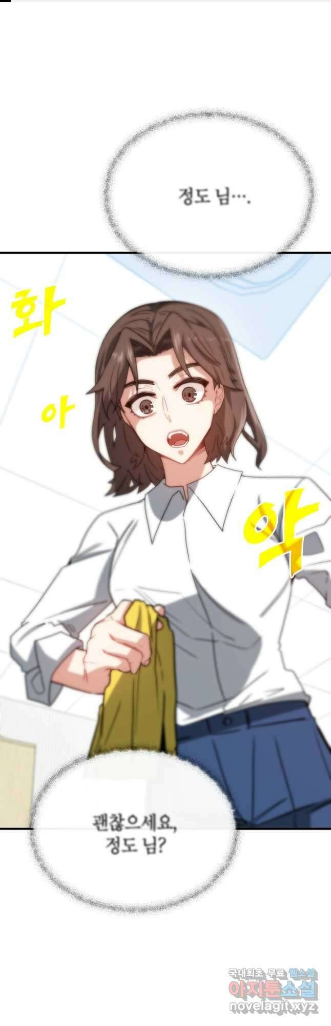 뽑기로 강해진 SSS급 헌터 76화 1