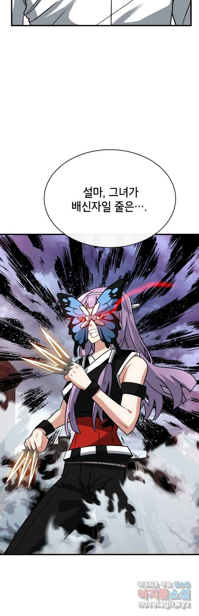 뽑기로 강해진 SSS급 헌터 76화 6