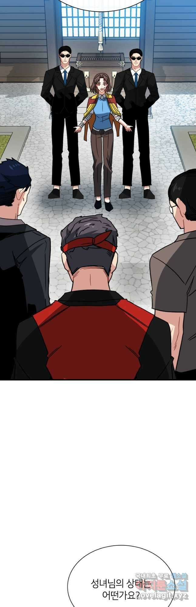 뽑기로 강해진 SSS급 헌터 76화 10