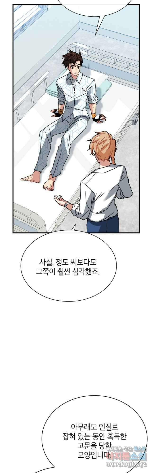 뽑기로 강해진 SSS급 헌터 76화 11