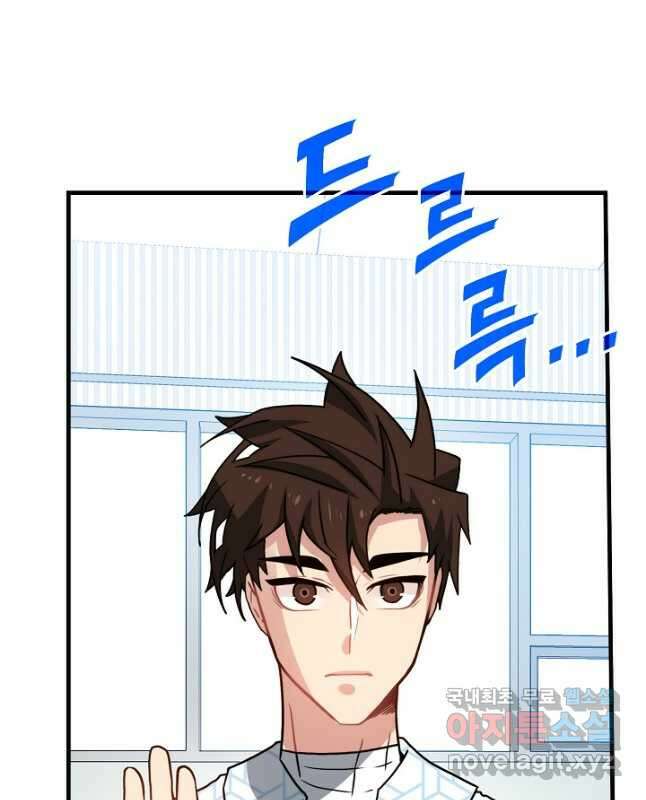 뽑기로 강해진 SSS급 헌터 76화 15