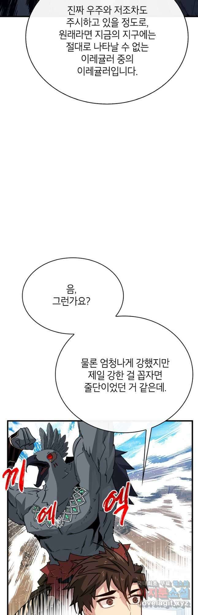 뽑기로 강해진 SSS급 헌터 76화 31