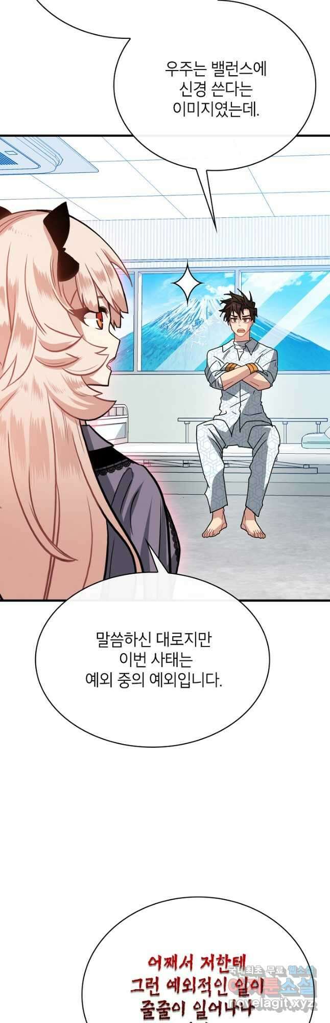 뽑기로 강해진 SSS급 헌터 76화 34