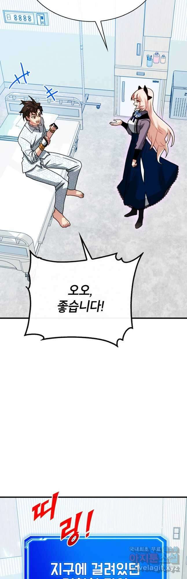 뽑기로 강해진 SSS급 헌터 76화 36