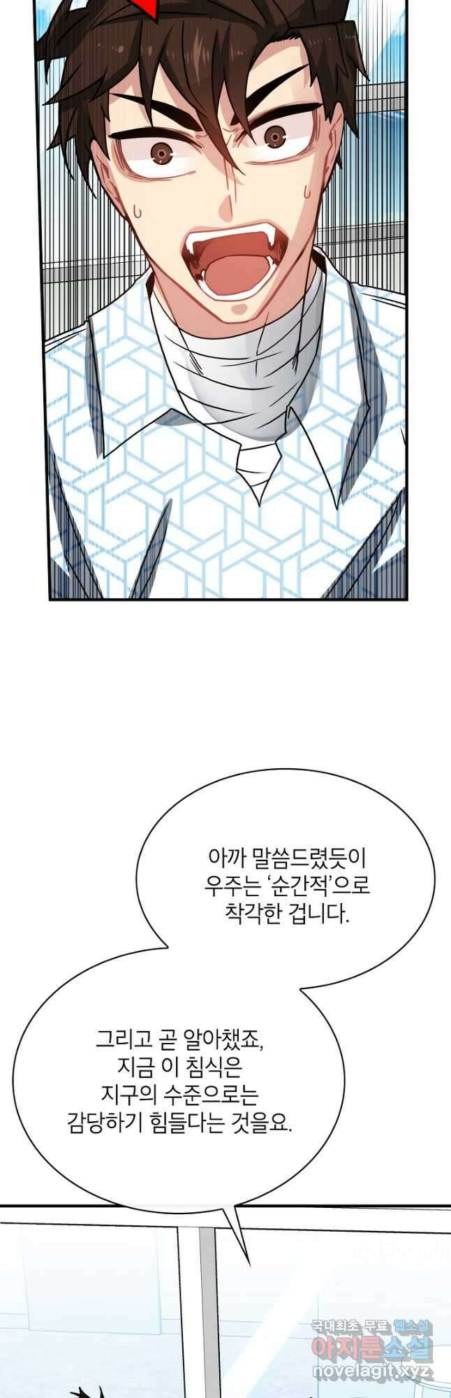 뽑기로 강해진 SSS급 헌터 76화 43