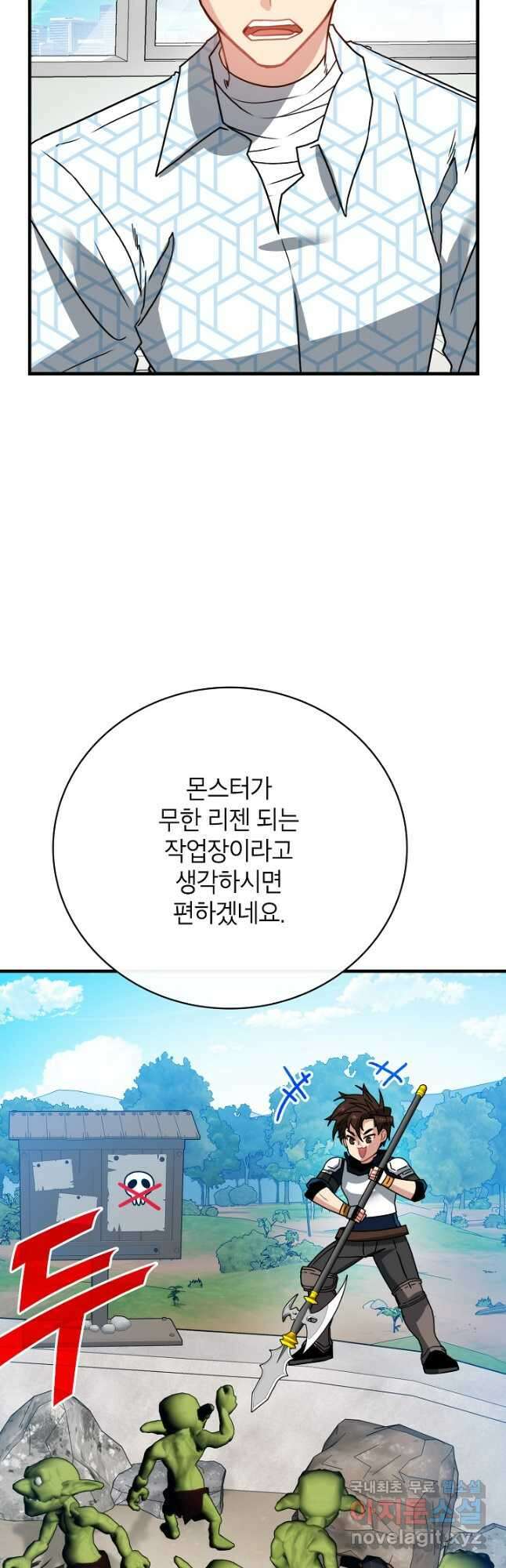 뽑기로 강해진 SSS급 헌터 76화 48