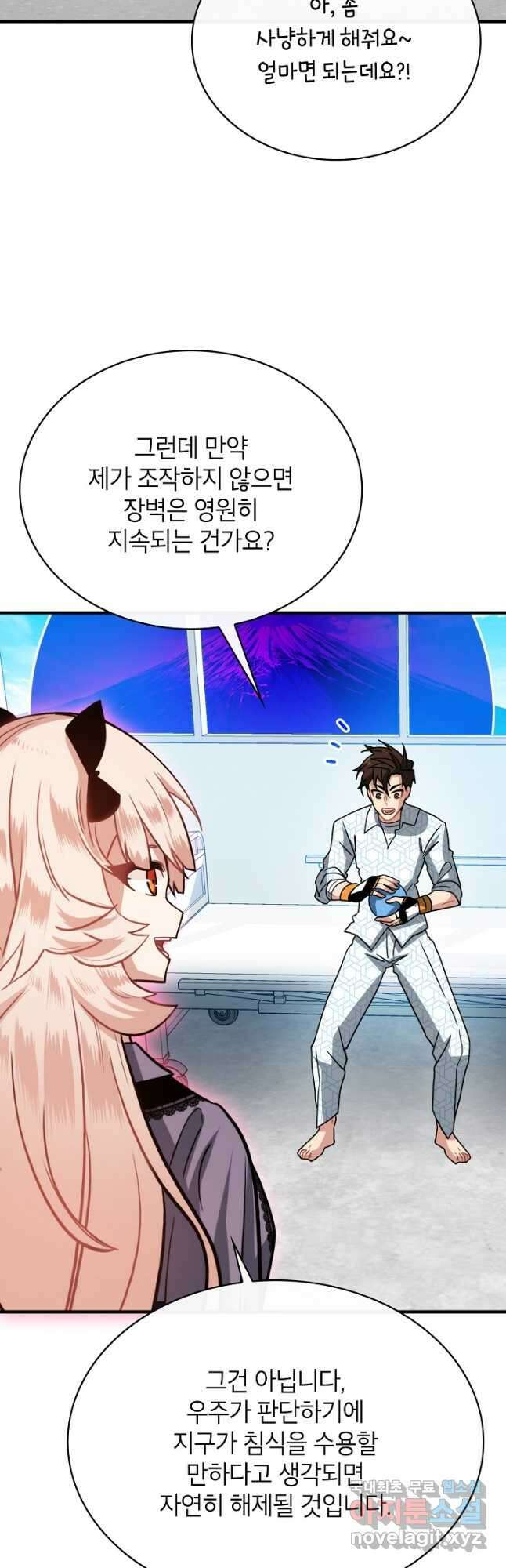 뽑기로 강해진 SSS급 헌터 76화 54