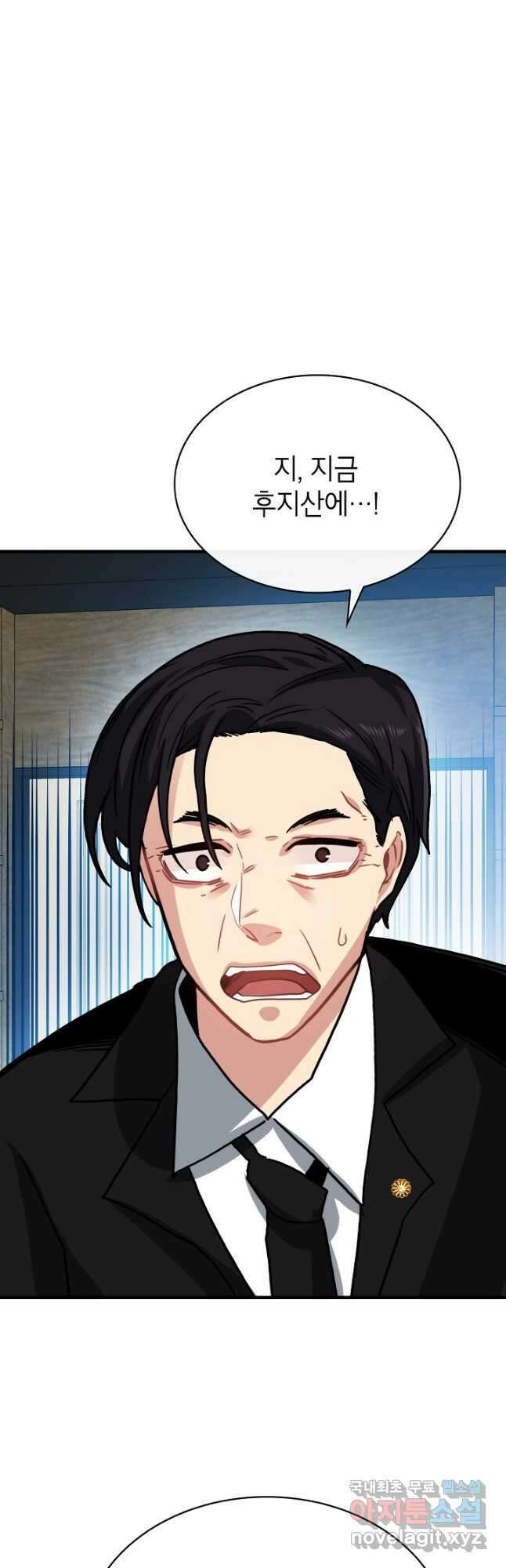 뽑기로 강해진 SSS급 헌터 76화 59