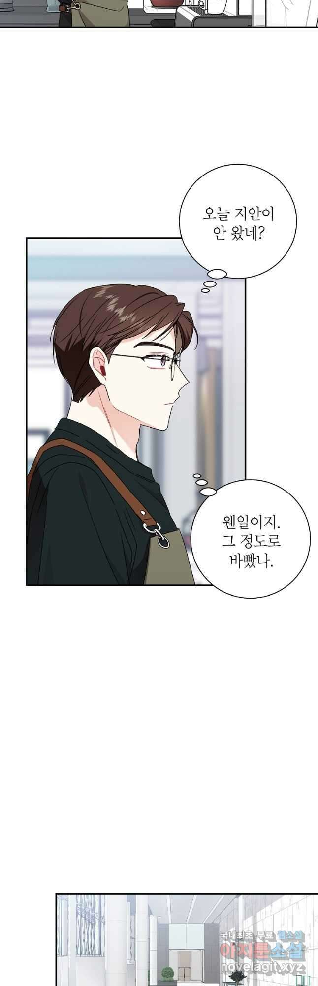 사장님의 특별지시 76화 2