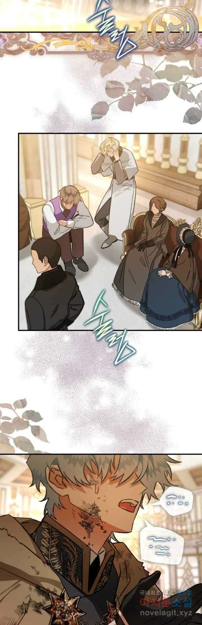 하필이면 까마귀가 되어버렸다 84화 2