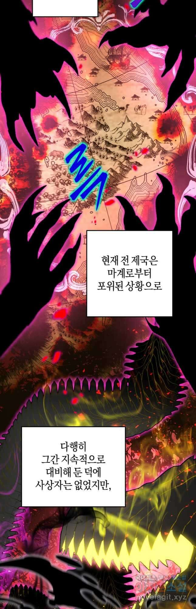 하필이면 까마귀가 되어버렸다 84화 5