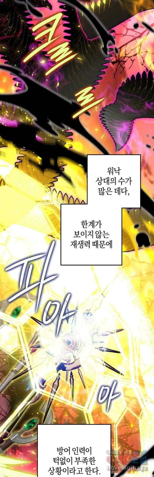 하필이면 까마귀가 되어버렸다 84화 6