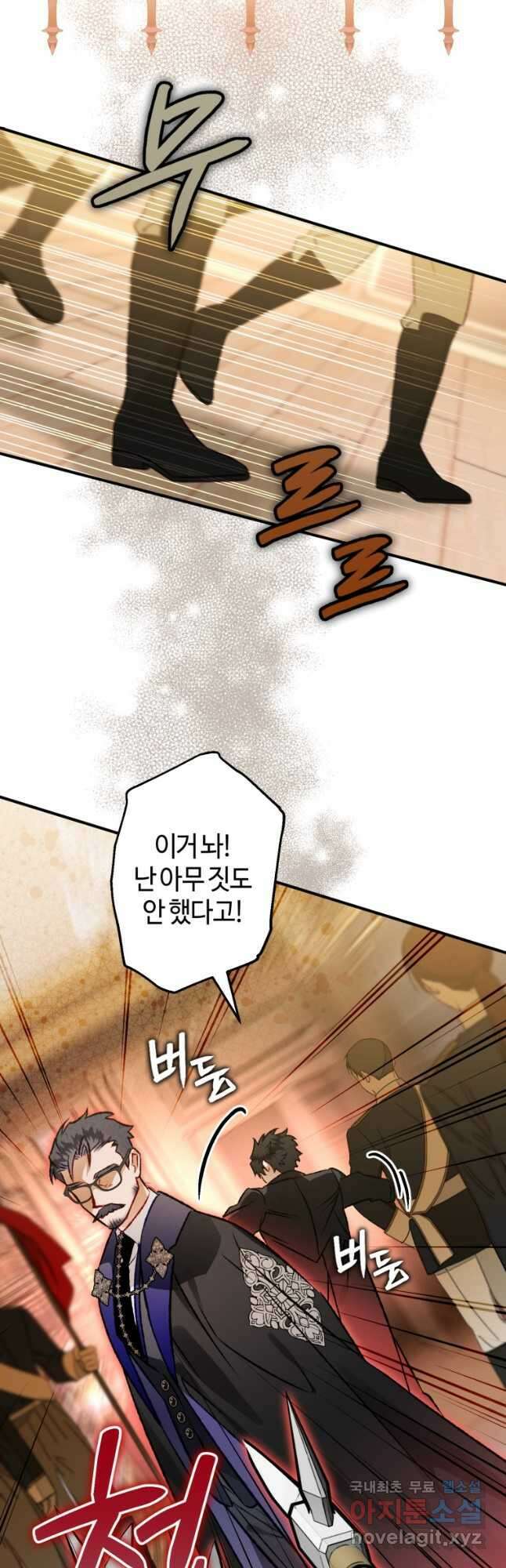 하필이면 까마귀가 되어버렸다 84화 13