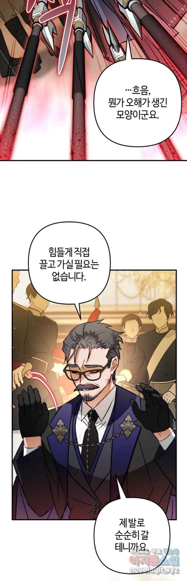 하필이면 까마귀가 되어버렸다 84화 14
