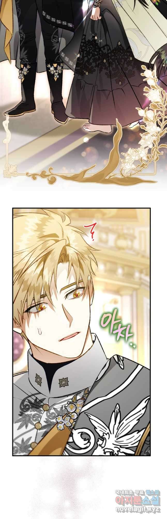 하필이면 까마귀가 되어버렸다 84화 25