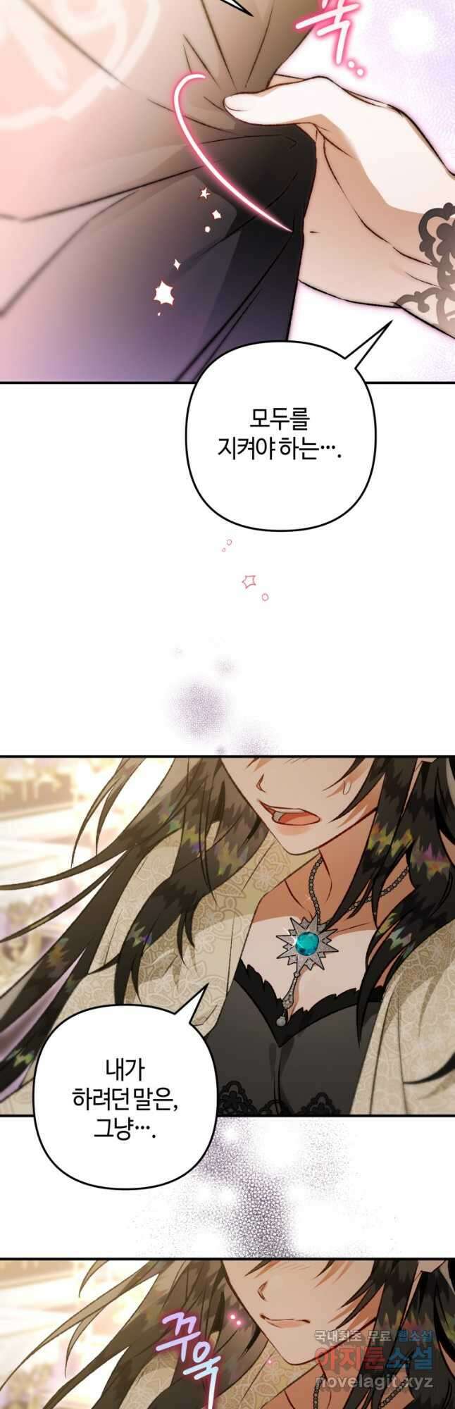 하필이면 까마귀가 되어버렸다 84화 27