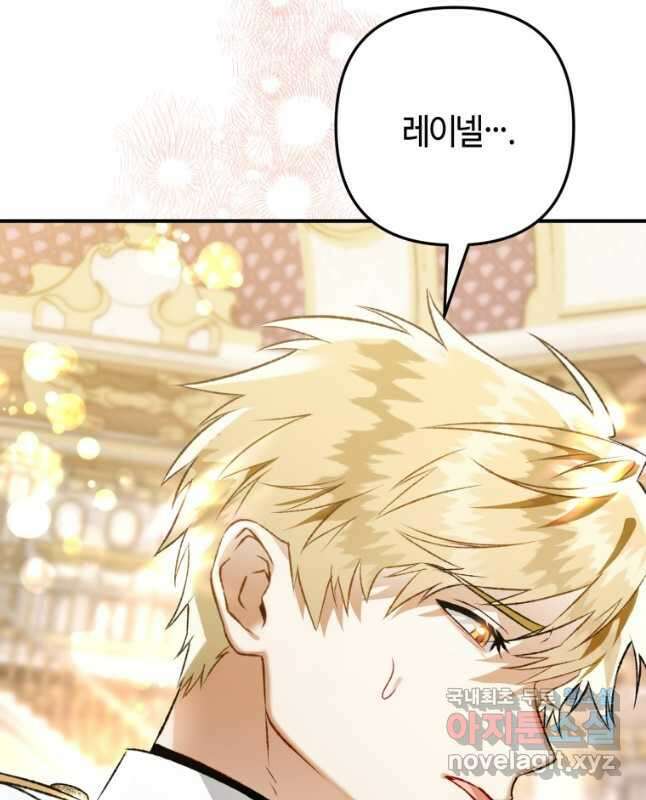 하필이면 까마귀가 되어버렸다 84화 30