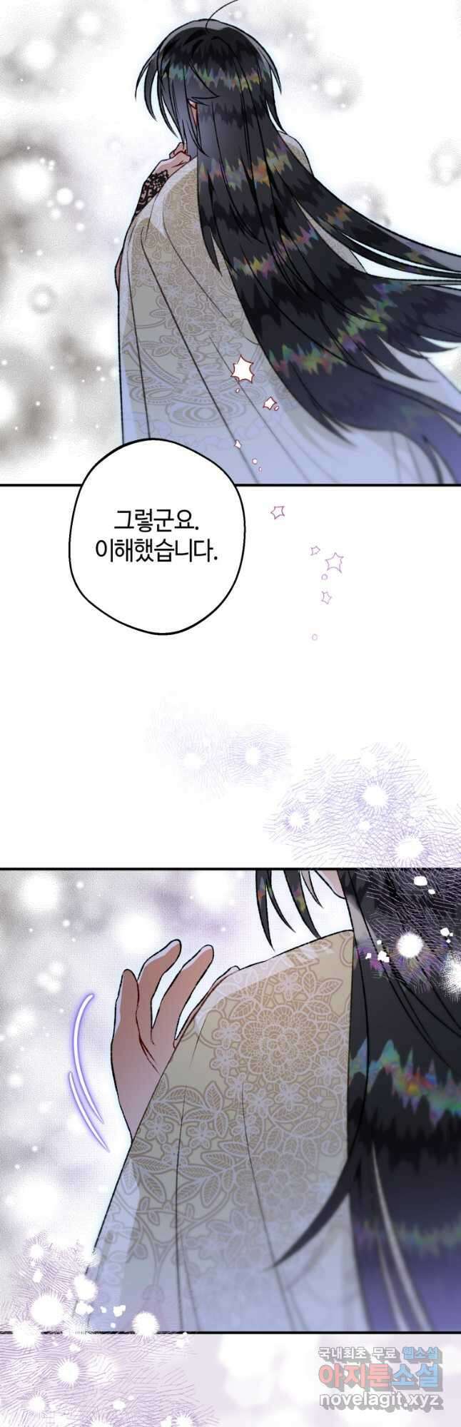 하필이면 까마귀가 되어버렸다 84화 40