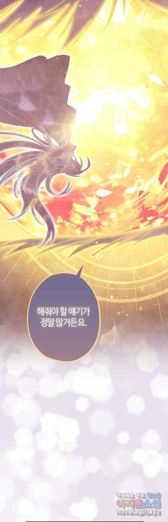 하필이면 까마귀가 되어버렸다 84화 42