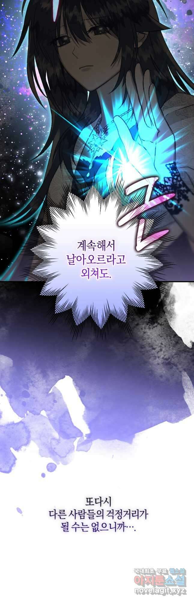 하필이면 까마귀가 되어버렸다 84화 48