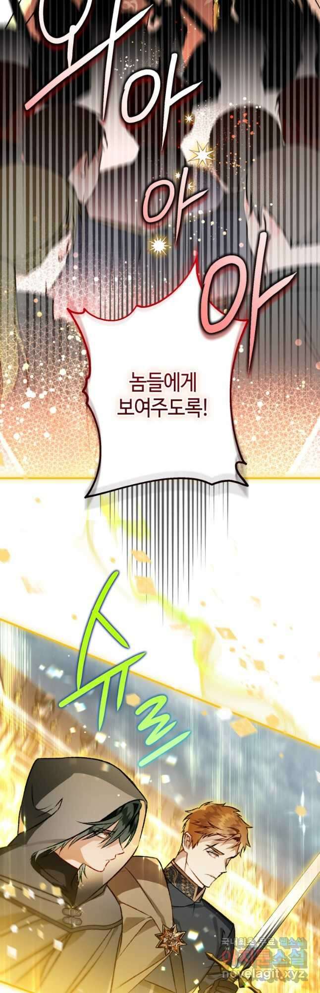 하필이면 까마귀가 되어버렸다 84화 51