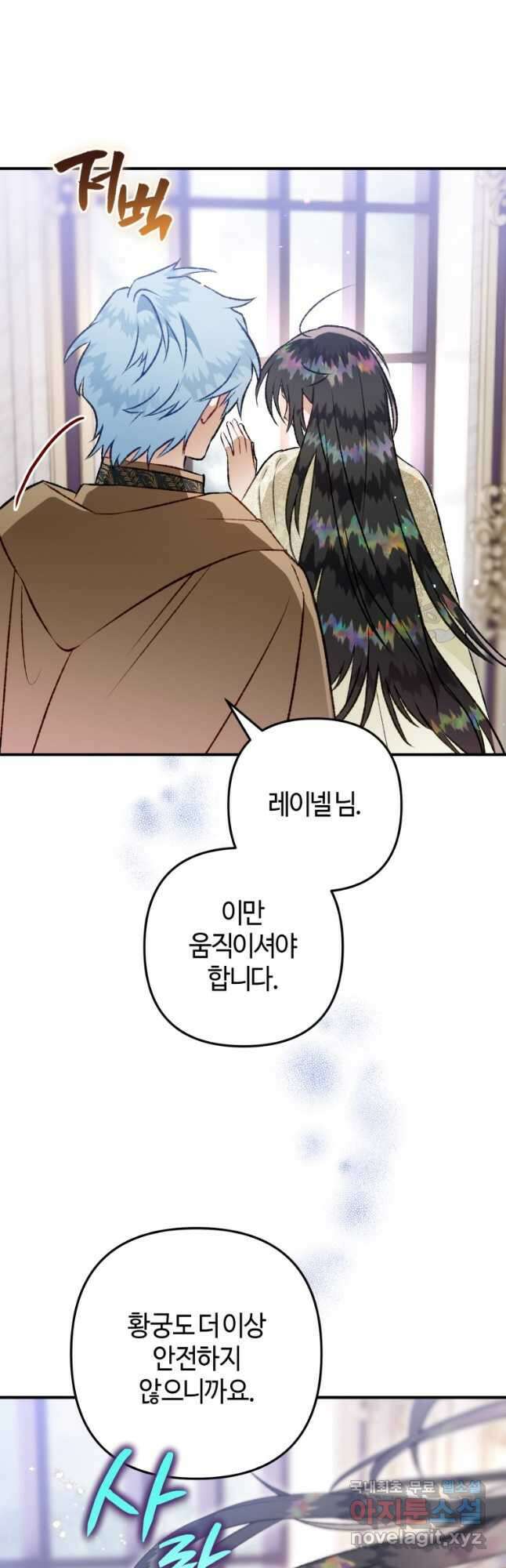 하필이면 까마귀가 되어버렸다 84화 54