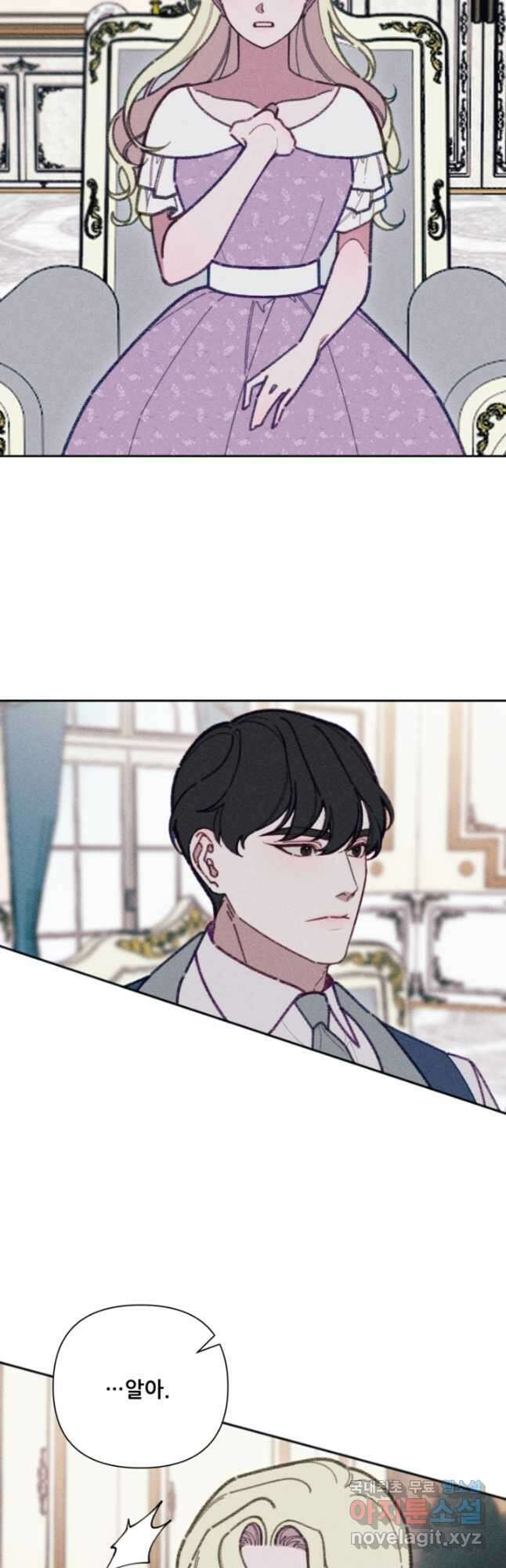 악녀에게 반하지 마세요 마지막화 3