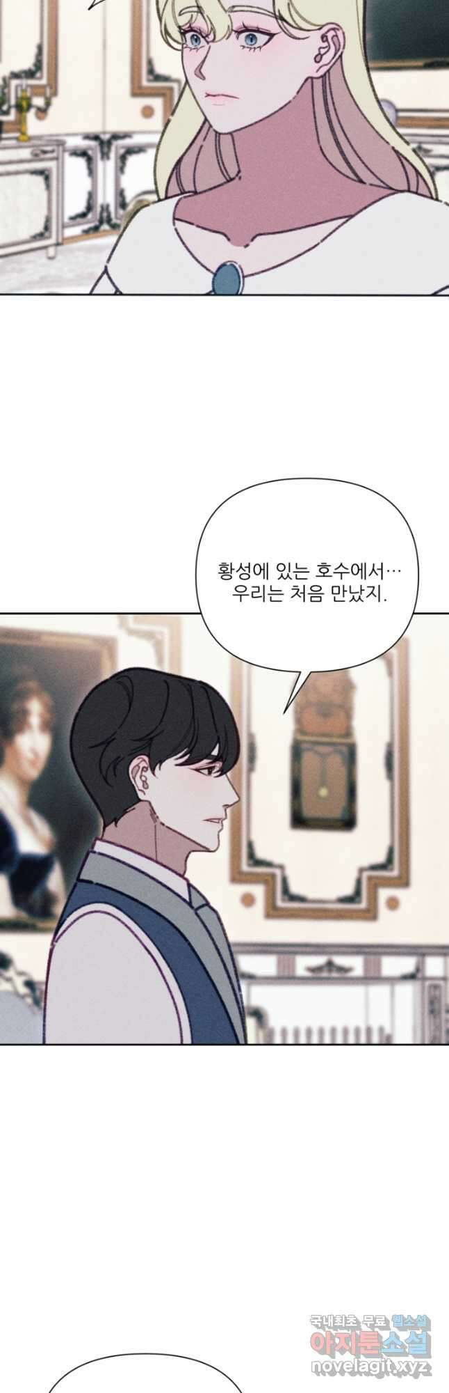 악녀에게 반하지 마세요 마지막화 4