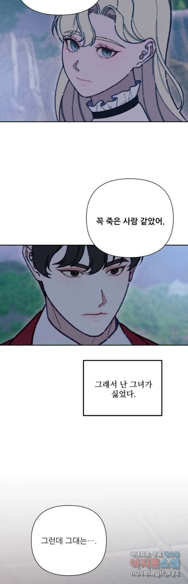 악녀에게 반하지 마세요 마지막화 6