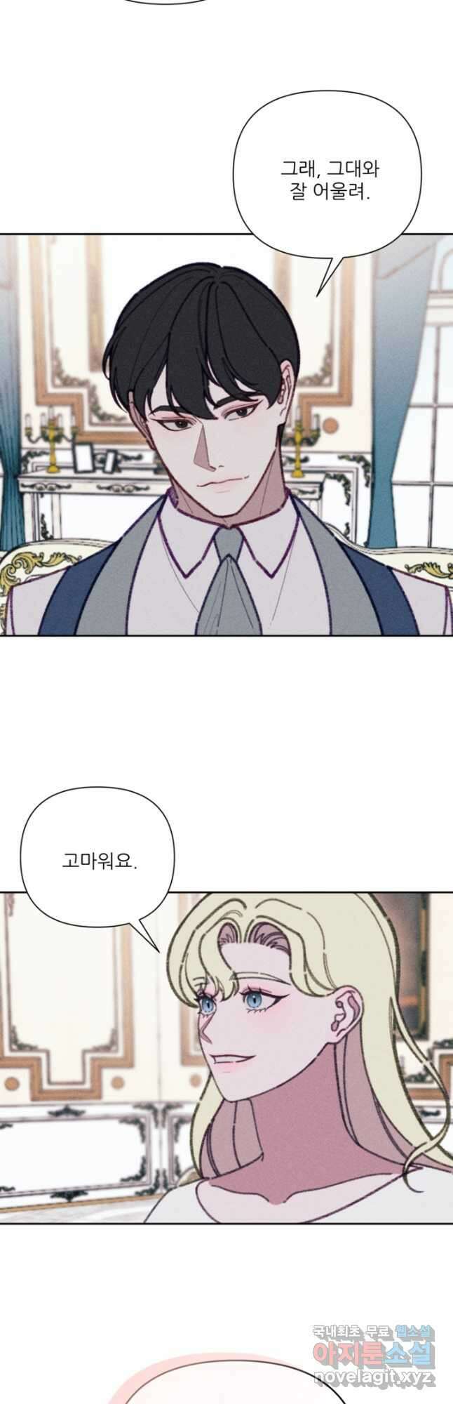 악녀에게 반하지 마세요 마지막화 11