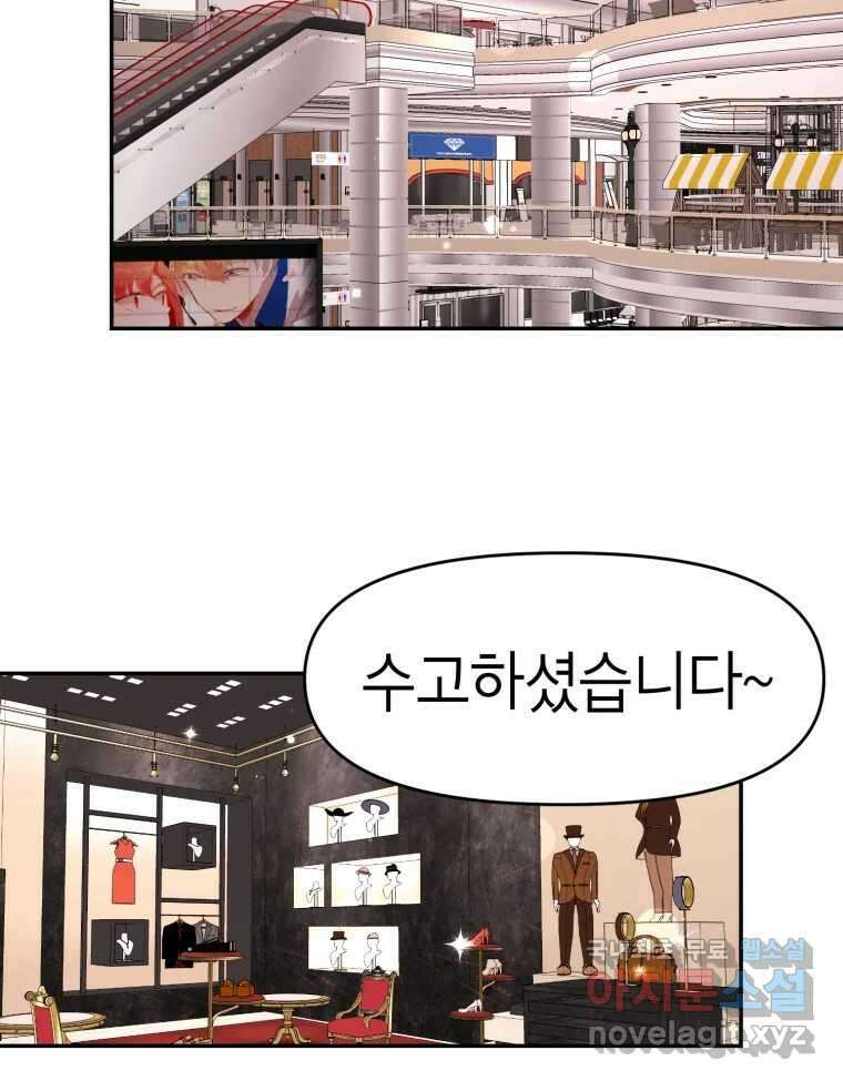 시크릿 미미 24화 4